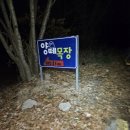 솔밭가든 이미지