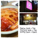 명지대 &#39;엄마손 떡볶이&#39; 를 아시나요? 이미지