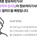 정보처리기사 필기 - 소프트웨어설계 이미지