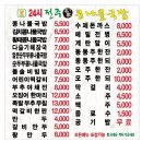 24시전주명가콩나물국밥 이미지