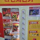 경산휴게소 | 경산휴게소에서 부대찌개