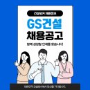 지에스종합관리 이미지