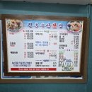 마산어시장 | 내돈내산 진동수산횟집 솔직 후기 ⭐