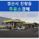 2공단주유소 이미지