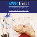 멍테라피 이미지