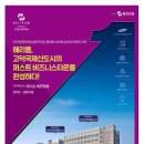 고덕 헤리움 비즈타워 3차 이미지