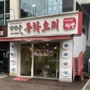 강남루 | [압구정 맛집] 압구정 강남루 짬뽕🍜맛집인생 짬뽕집 🍜