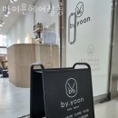 헤어바이윤 네이버블로그