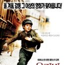 올리버 트위스트 출연진 vod 등장인물 무료다운 리뷰 줄거리 ott 다시보기 결말 보러가기
