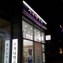 가나약국 이미지