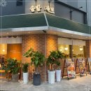 솔밭맛집 이미지