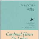 도서 《고귀한 인류》 · 《역설들》 · 《십자가: 사랑과 배신이 빚어낸 드라마》 이미지