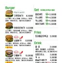 신광여자고등학교 | [숙대 입구/남영역 버거] 숙대 입구 5분 &amp; 남영역 7분 거리 미국식 버거 맛집 버거인 / 숙대 입구 골목...