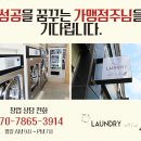 런드리위드카페 이미지