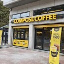 컴포즈커피 울진북면점 | 경상북도 울진군 컴포즈커피 울진북면점, 가는법, 위치, 후기