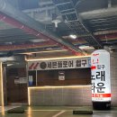 엠제트(MZ)노래타운 | [성남/분당놀거리] 정자동 노래타운 | &#39;세븐플로어&#39; 정자점 | 주차, 방문후기