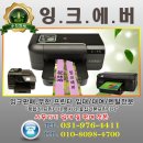 잉크에버 이미지