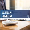 홍익세무회계 - 강남구 봉은사로24길 13 | 홍익세무회계