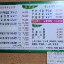 시골돌솥쌈밥 이미지