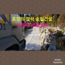 (주)송림건설 이미지
