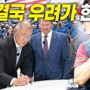 현대차 결국 섬뜩한 행보.. 우려가 현실됐다 - 노조..전기차 부진 언제까지…현대차,울산 공장 생산라인 휴업 결정 - 이미지