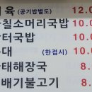 유연화국밥