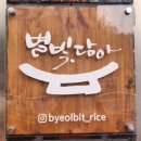 떡짱