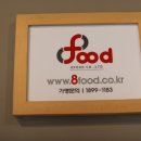 주식회사 8푸드