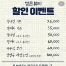 성은뷰티 이미지