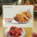 파주닭국수 이미지