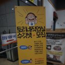 토리네 이미지