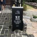 아초원별관 이미지