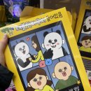 세븐일레븐 건대제일점 | [세븐일레븐X빵빵이] 발렌타인데이 빵빵이 굿즈 태블릿 파우치 구매 후기!