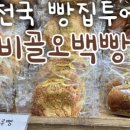 레삐도르제과점