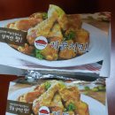 계동치킨 용전동 두마리치킨