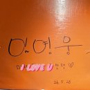 싸인만 봐도 설레는 곳 이미지