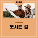 진주프라임에듀학원