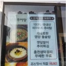 수지골남원추어탕 이미지