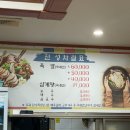 진성족발 이미지