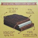 [디저트/과자] 오예스 신상 &#34;예쓰의 케이크가게 에스프레소크림맛&#34; 먹어본 후기