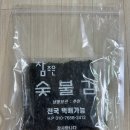 참조은 숯불구이 이미지