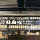 코엑스 맛집 딤딤섬 파르나스몰 후기 메뉴추천