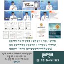 경희아이큐한의원 이미지