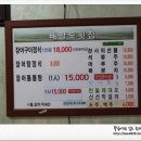 배알도횟집 이미지