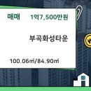 부곡공인중개사사무소 이미지