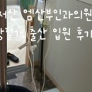 엠산부인과의원 이미지