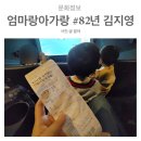 아가랑82 이미지