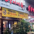 청천장어마을