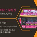 더샵에이스공인중개사사무소 이미지