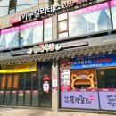 삼대족발천왕점 이미지